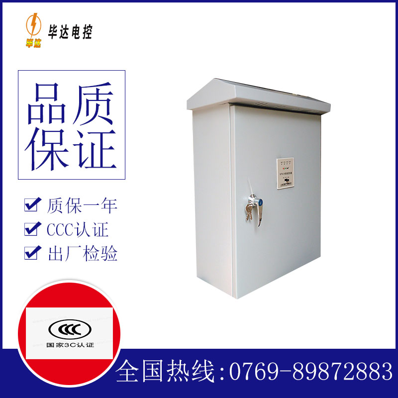 东西湖排污泵控制箱